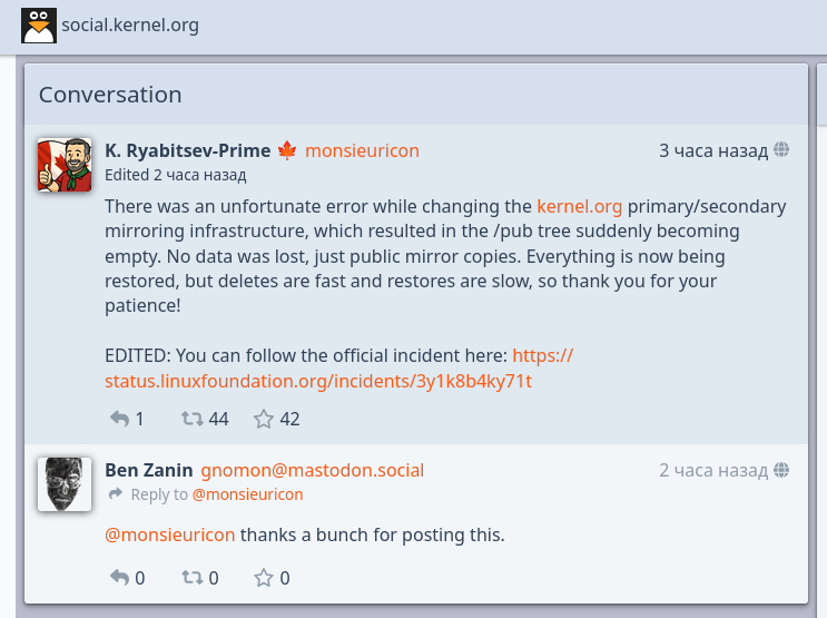В связи с досадной ошибки на ресурсе kernel.org удалили со всех зеркал архивы с кодом ядра Linux