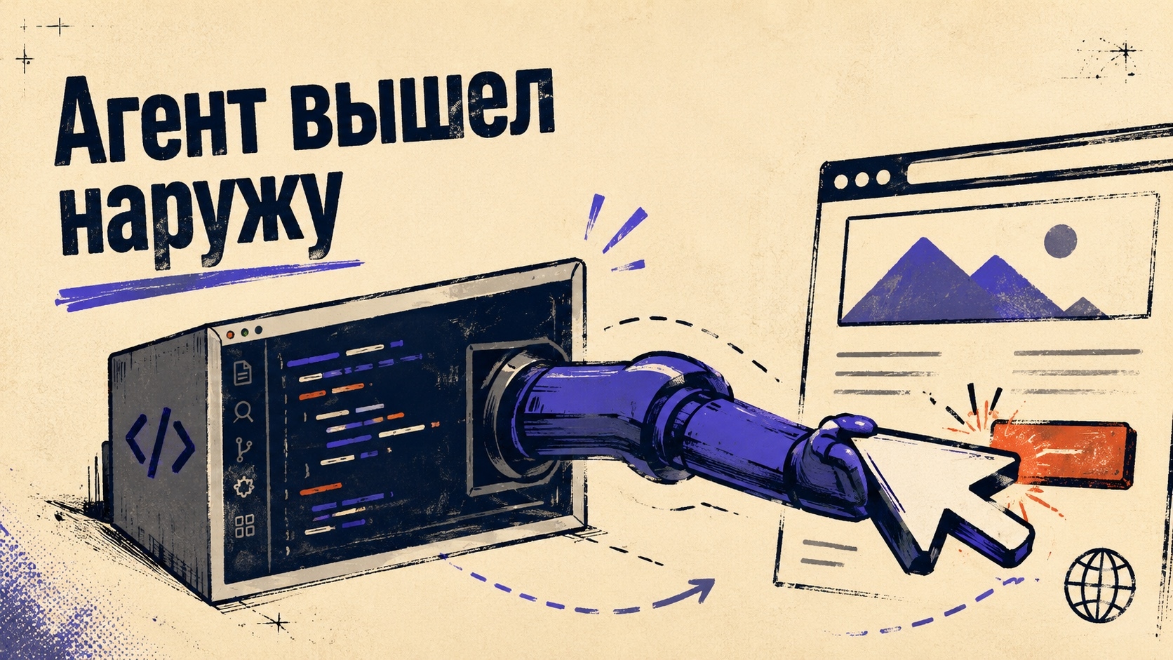 GitHub Copilot в VS Code теперь может проверять веб-приложения в браузере