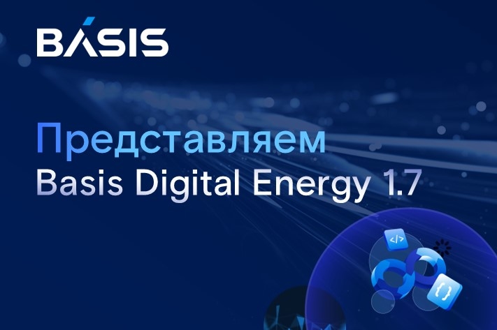 Basis Digital Energy 1.7: развертывание из пользовательских шаблонов и расширенная сопровождение гипервизора Basis vCore