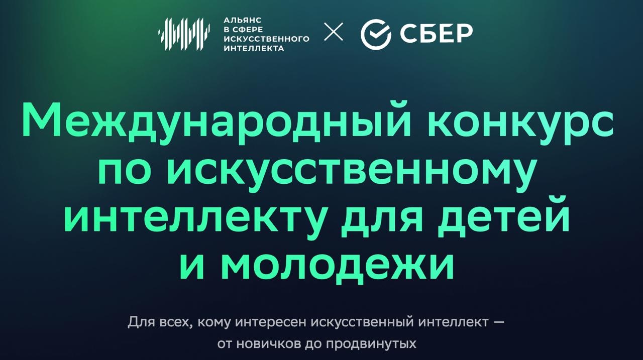 Школьники создадут ML-модель для помощи модераторам цифровых платформ