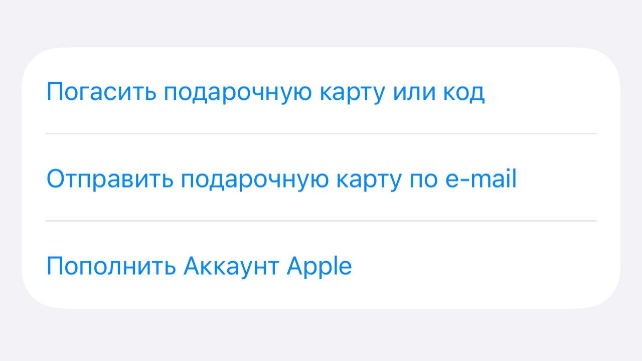 Как теперь оплачивать подписки в App Store и сделать резервную копию iCloud