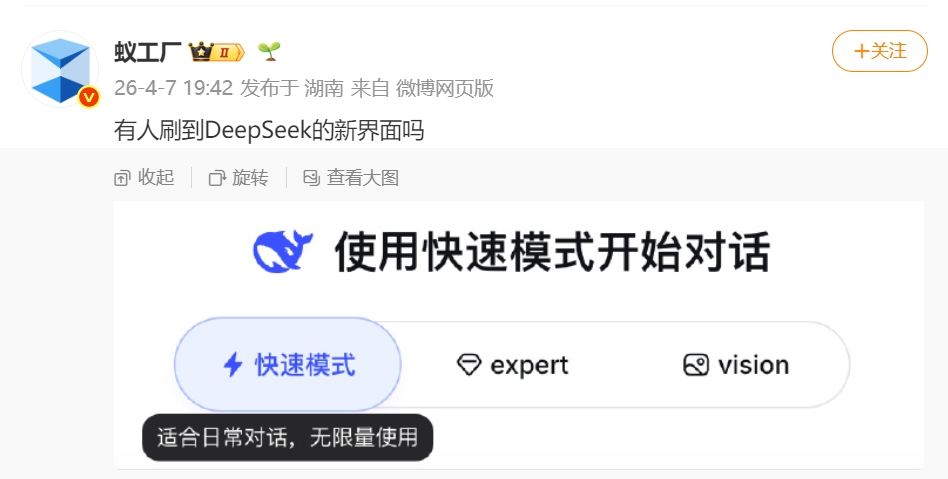 DeepSeek готовит три новые модели: V4 Lite, V4 Expert и V4 Vision. Выпуск возможен уже в апреле
