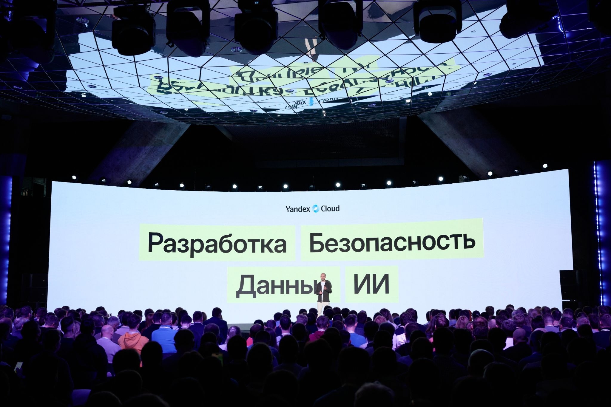 Yandex Scale 2026: 30 докладов, 15 воркшопов и свежий трек DeepTech