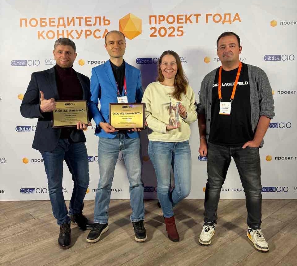 Два проекта БКС стали лучшими на GlobalCIO: как мы построили надёжную ИИ-экосистему для 1,5 млн клиентов