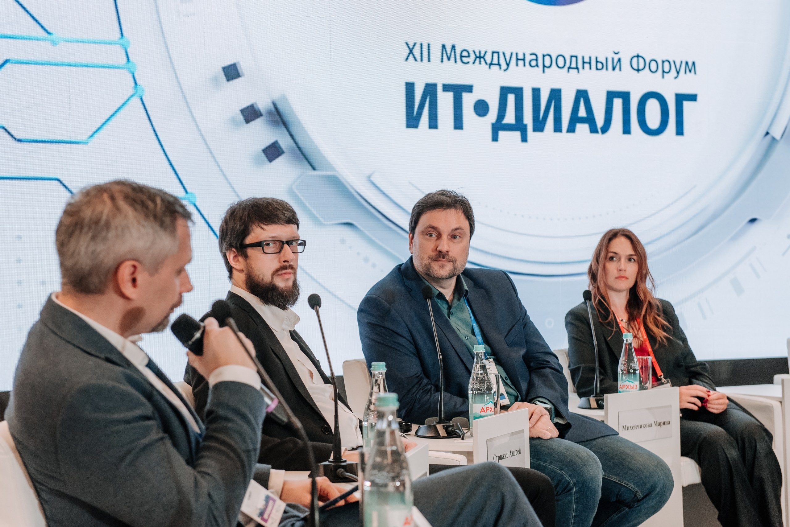 «ИТ-Диалог»: промышленный ИИ, информация и цифровизация заводов