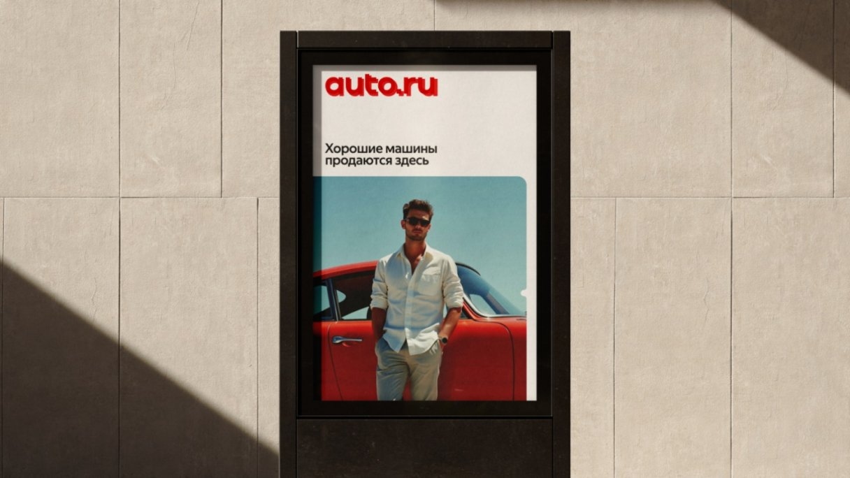 Мнение: «Яндекс» продал «Авто.ру» в связи с движения классифайдов в сторону транзакционной модели маркетплейсов