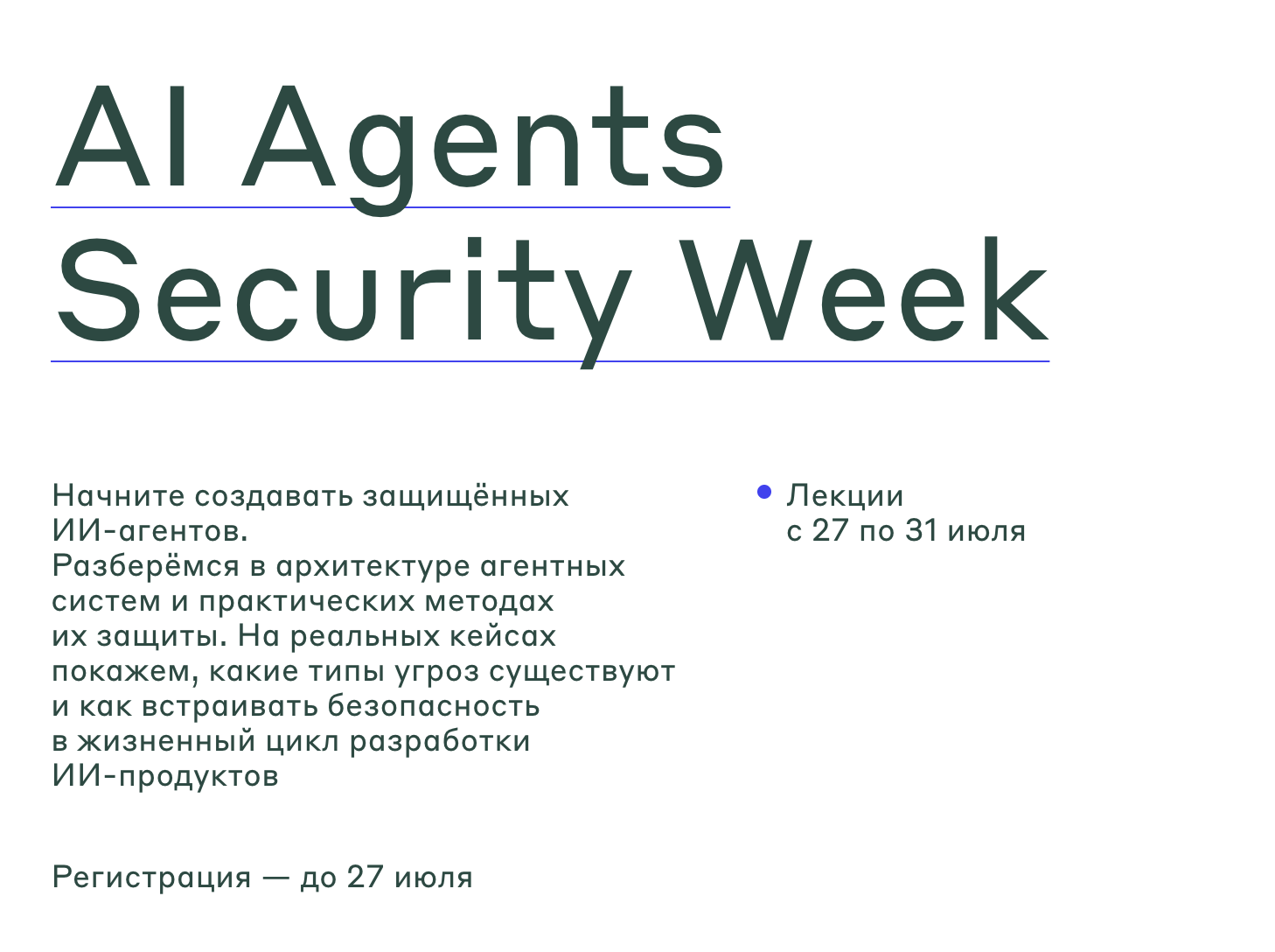 «Яндекс» проведёт бесплатный онлайн-интенсив о безопасности ИИ-агентов