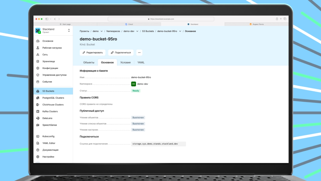 Yandex B2B Tech представила платформу Stackland для запуска и масштабирования приложений в закрытом контуре компаний