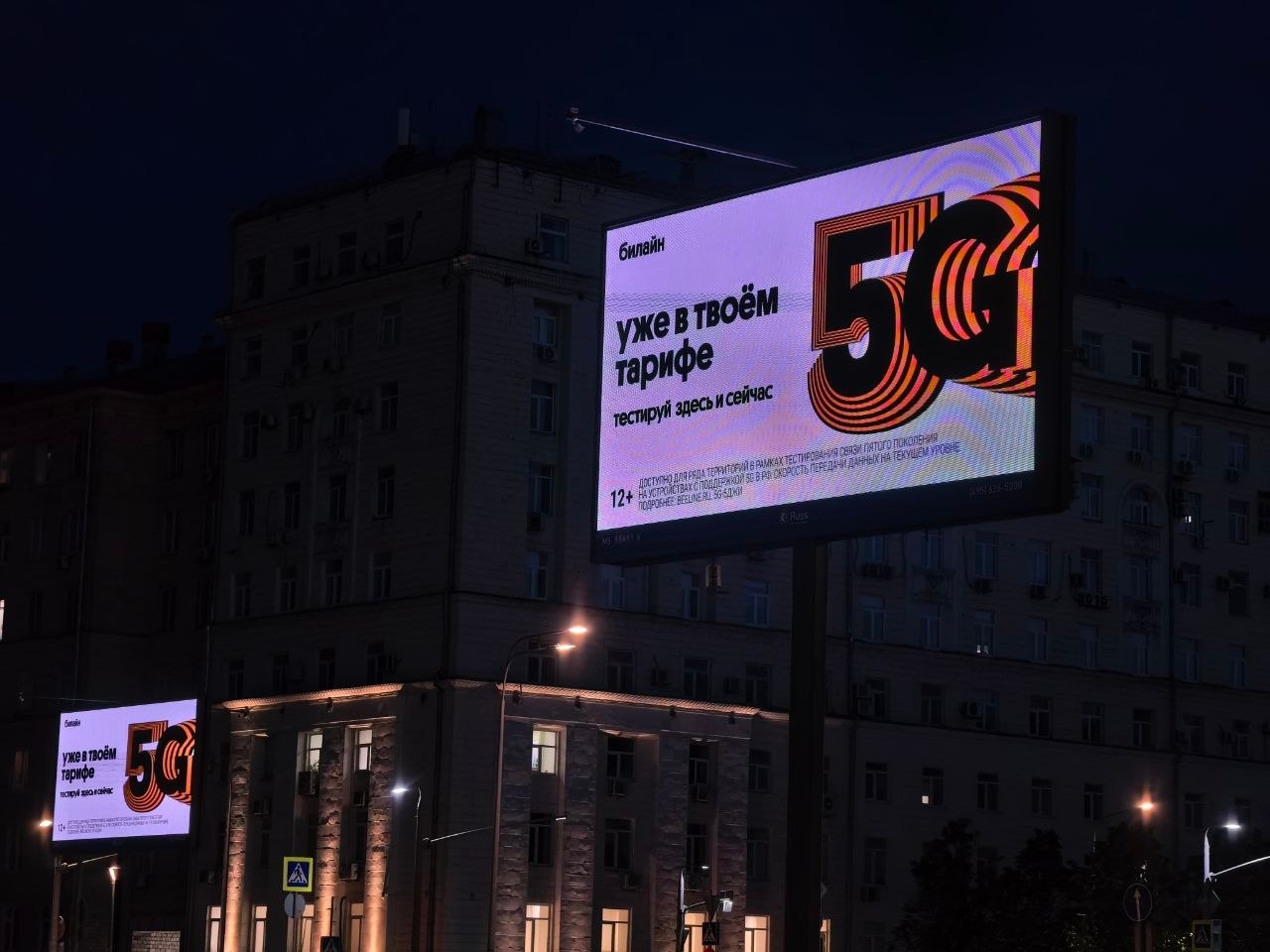 ФАС проверит операторов на законность рекламы 5G