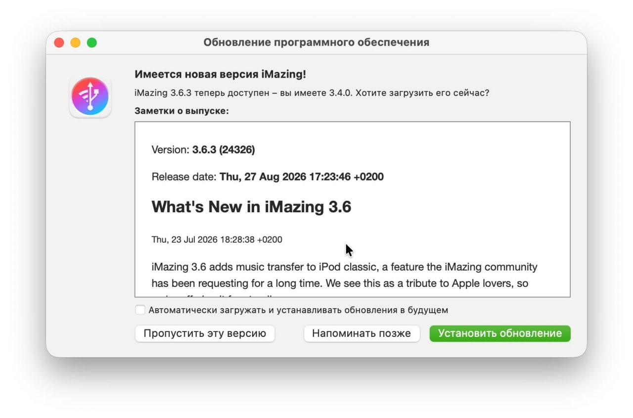 Для iMazing опубликовал патч и на Mac опять можно устанавливать ранее удалённые приложения