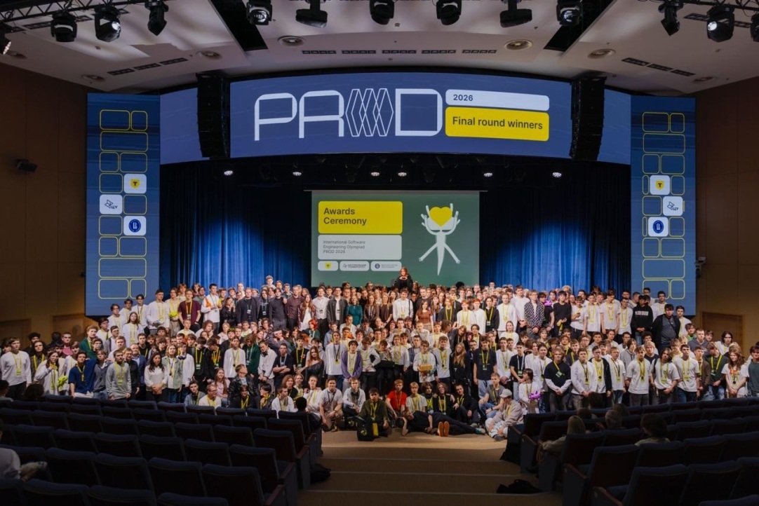 В Москве прошло награждение победителей Международной олимпиады по промышленной разработке PROD