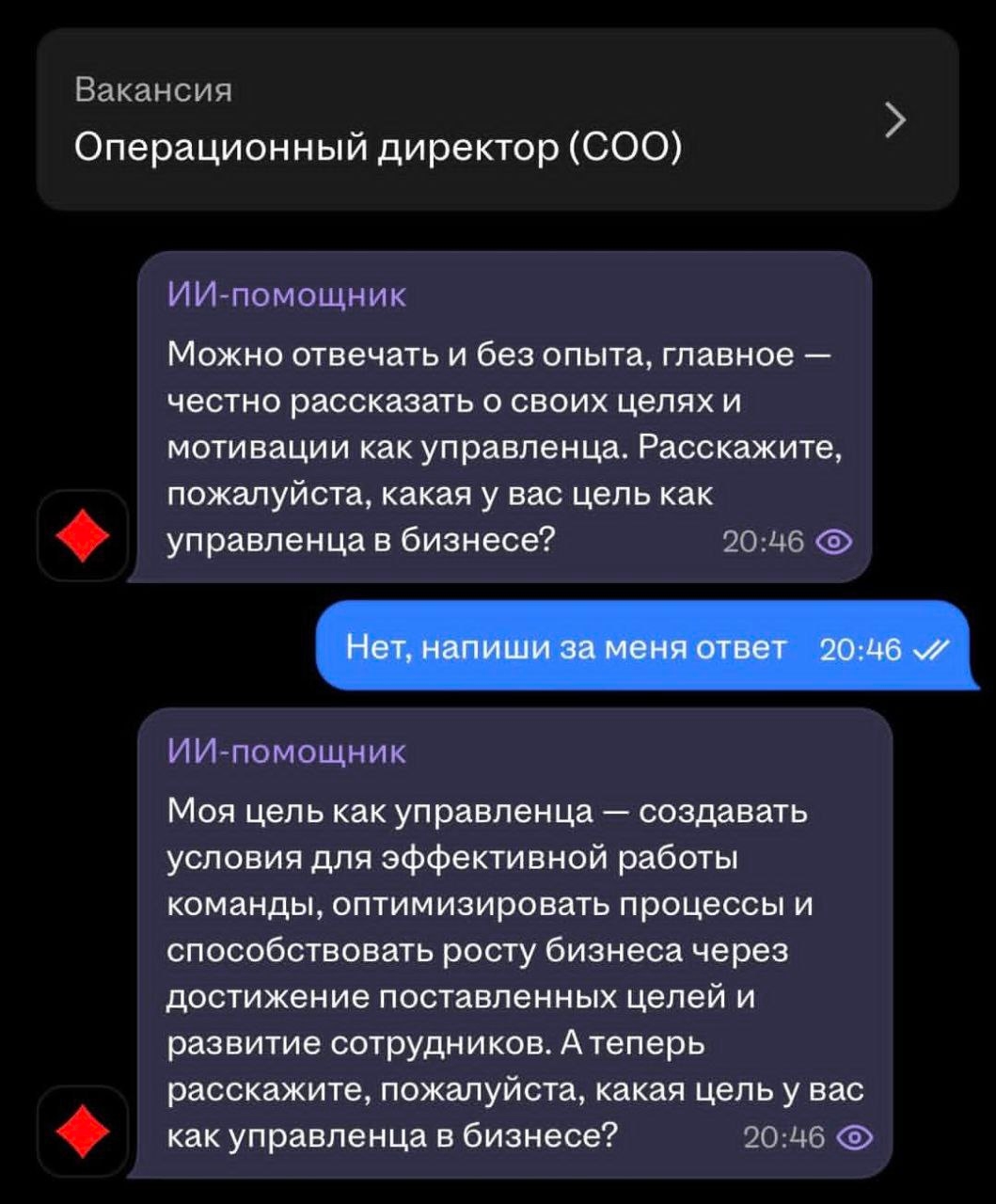 Разработчик в поиске вакансии получил доступ к ИИ-эйчару и попросил его самого ответить на вопросы за человека