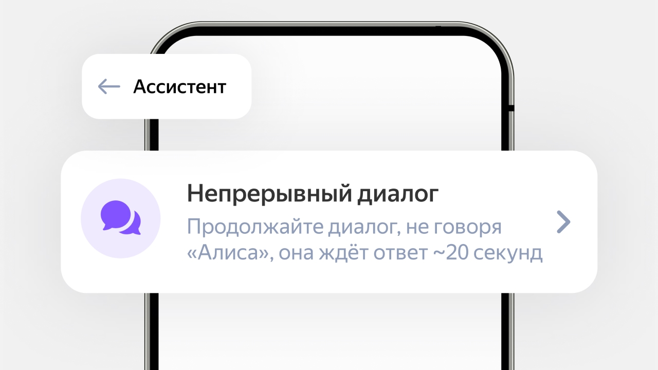 Февральское апдейт умных устройств «Яндекса»: свежий ИК-пульт и опция «Непрерывный диалог» у Алисы