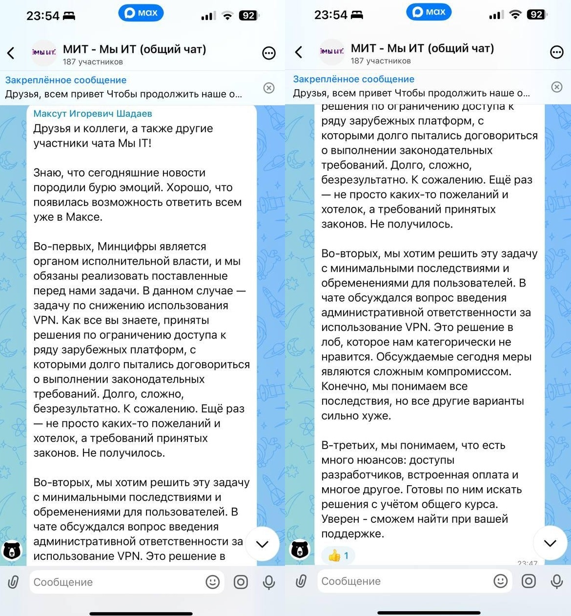 Глава Минцифры: ведомству поставили конкретную задачу — снизить использование VPN