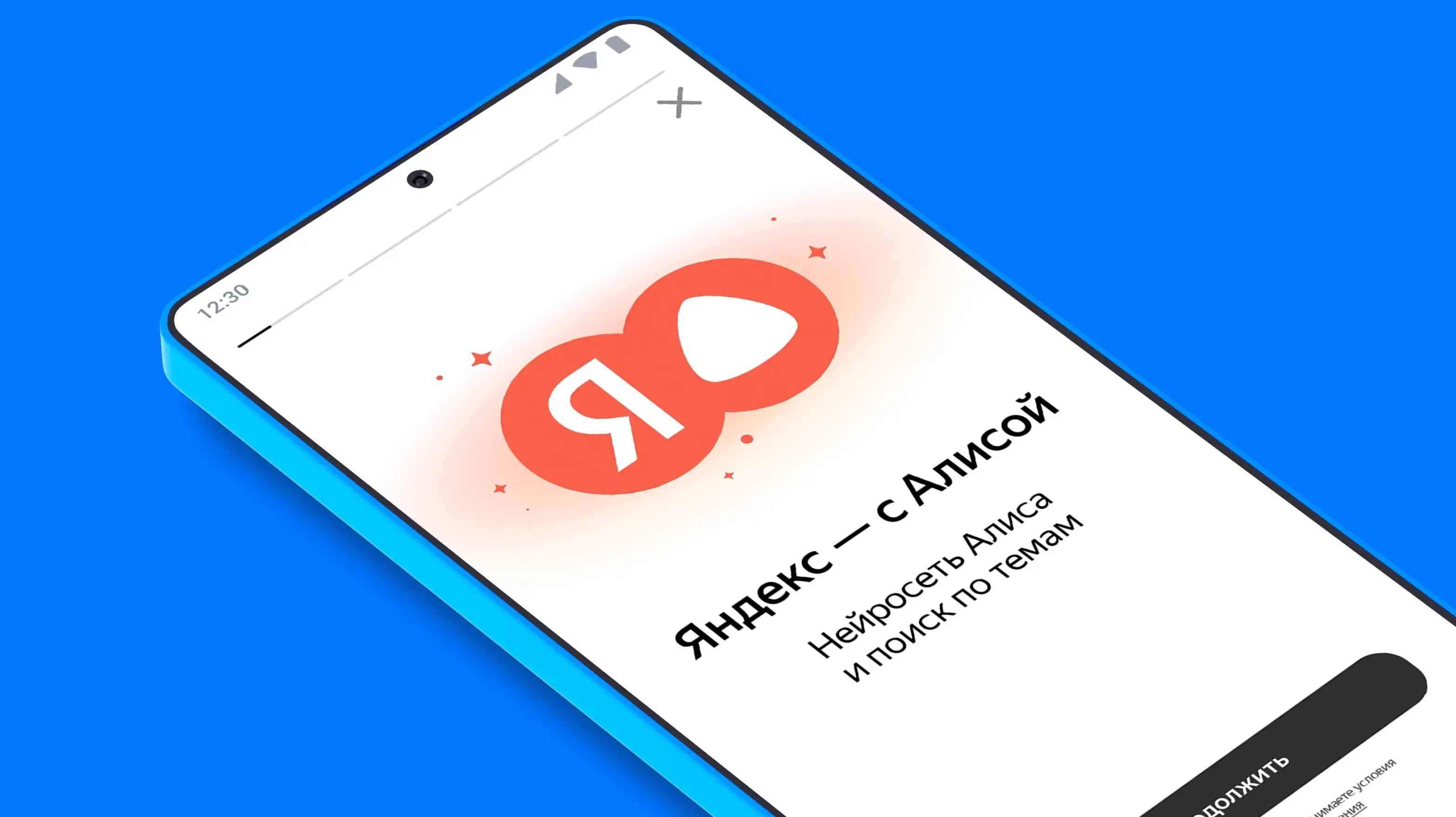 «Яндекс» стартовал тестировать ИИ-агента для Android