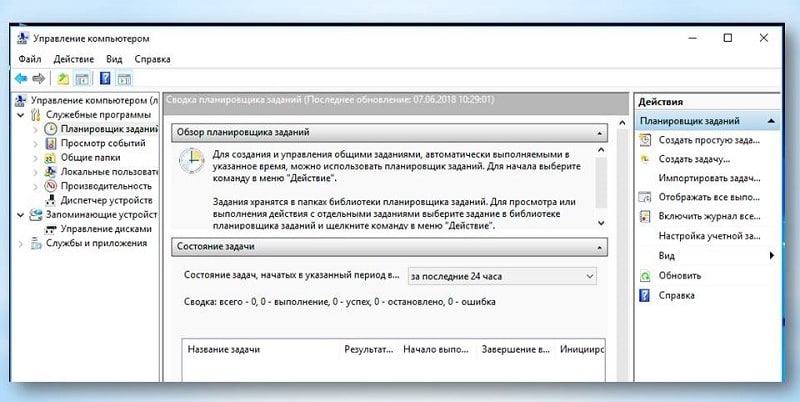 «Планировщик задач» Windows 11 получил свежий оформление в стиле Fluent от одного из пользователей