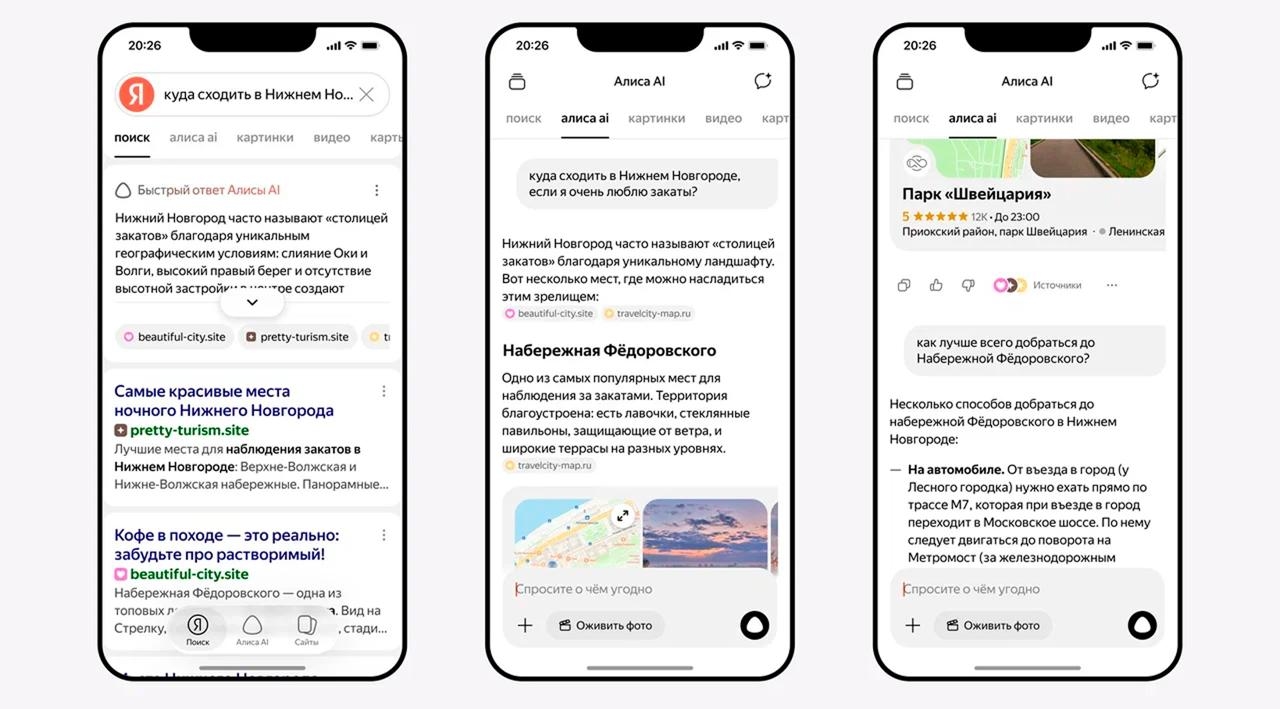 В «Поиске» «Яндекса» появился диалоговый режим общения с «Алисой AI»