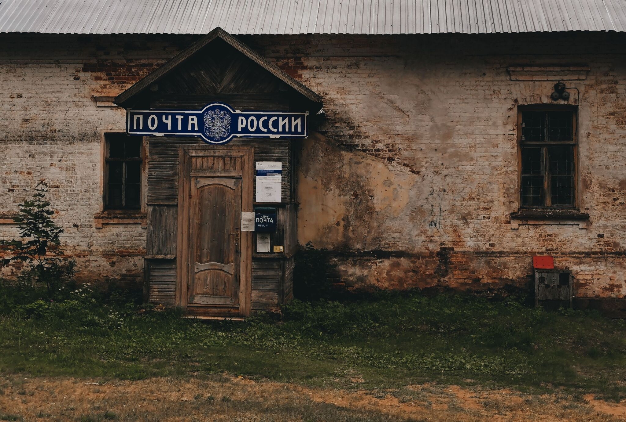 Правительство выделит «Почте России» 5 млрд рублей на модернизацию отделений в сёлах и отдалённых населённых пунктах