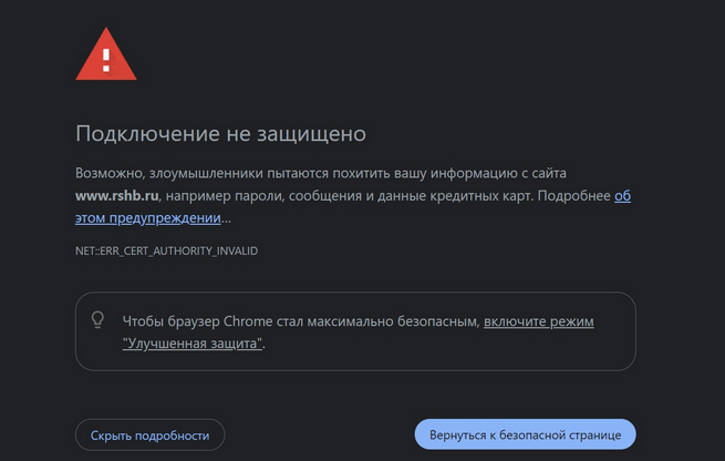 В связи с отзыва зарубежных SSL-сертификатов сайты российских банков перестали открываться в Chrome, Safari, Edge и Opera