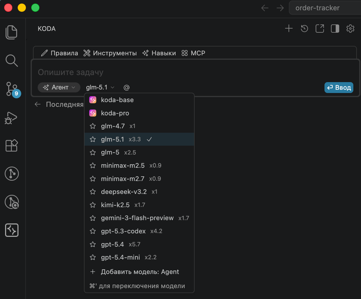 Флагманская open source схема GLM 5.1 теперь доступна в KodaCode
