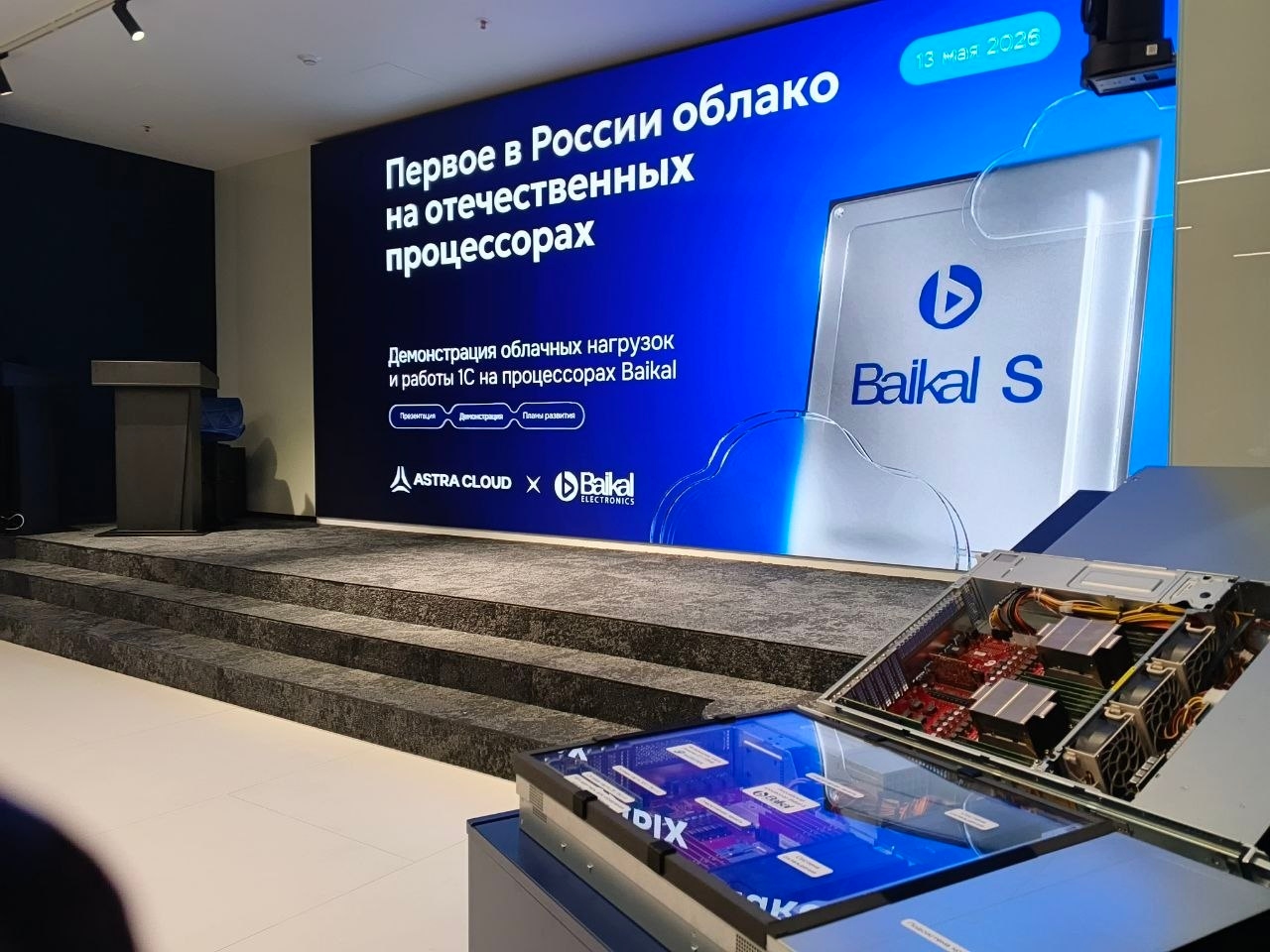 «Группа Астра» запустила облачный служба Astra Cloud на процессорах Baikal‑S для объектов критической инфраструктуры