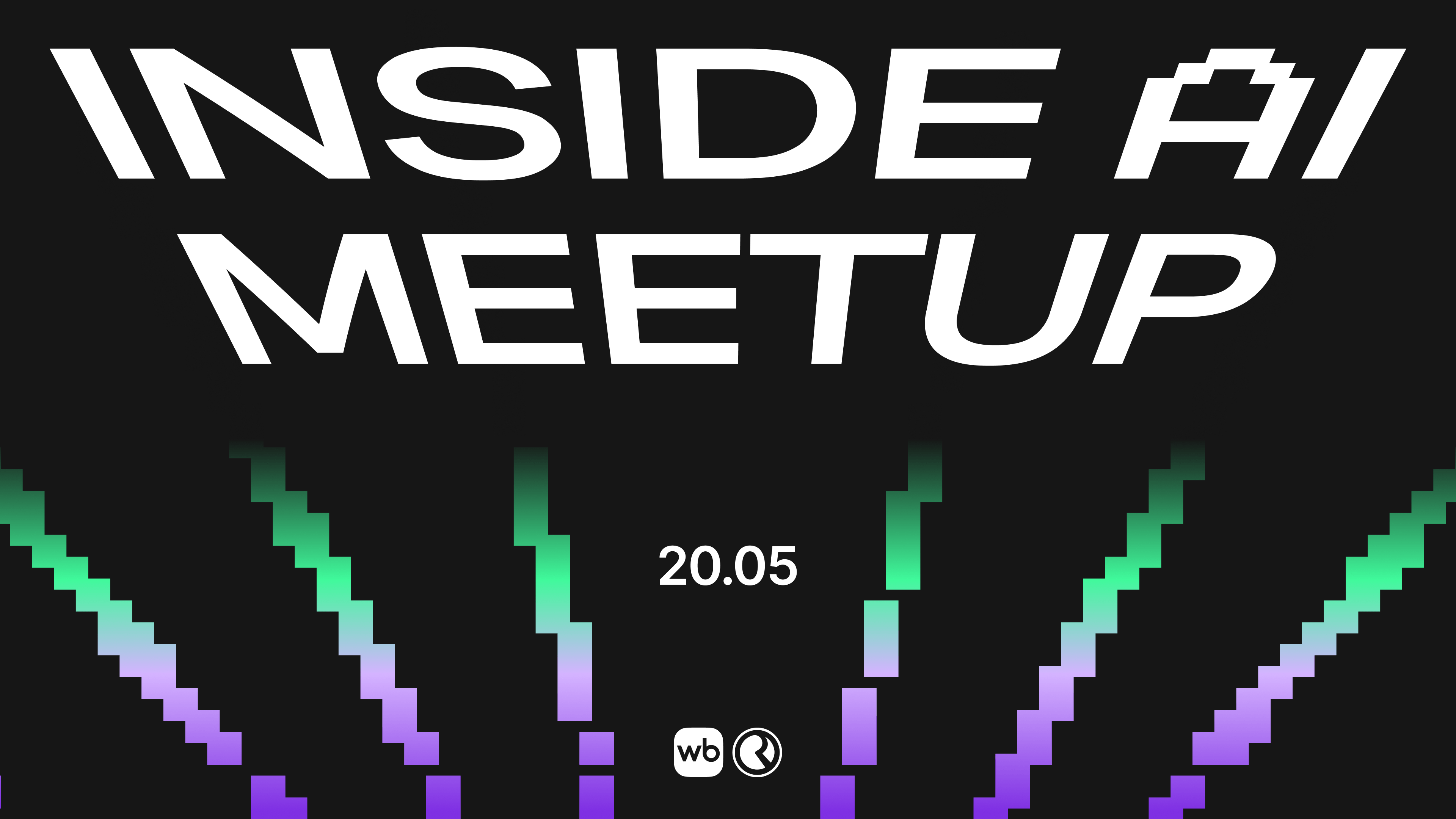 Save the date: 20 мая встретимся на Inside AI Meetup от Wildberries & Russ