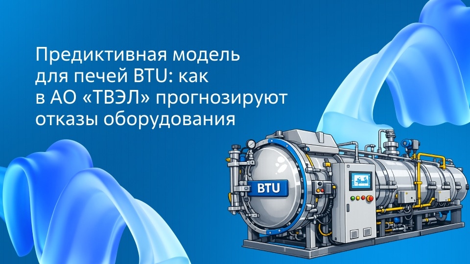 Как мы поместили ИИ в печь для спекания изделий