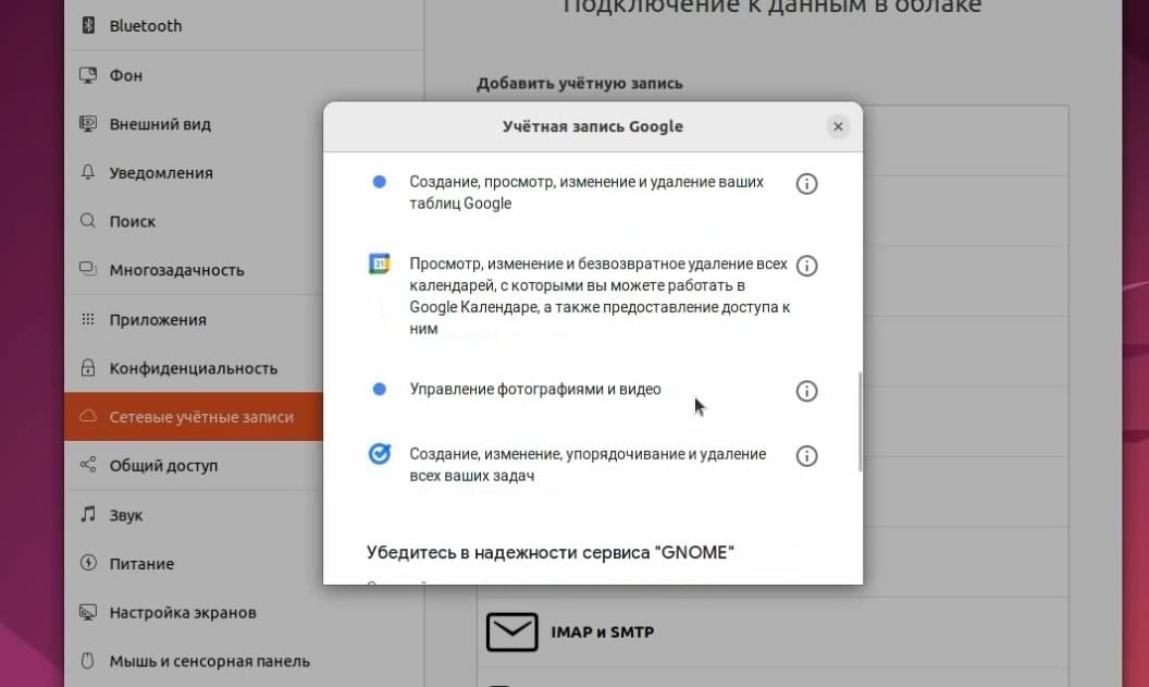 Microsoft позволит входить в Edge с помощью учётной записи Google