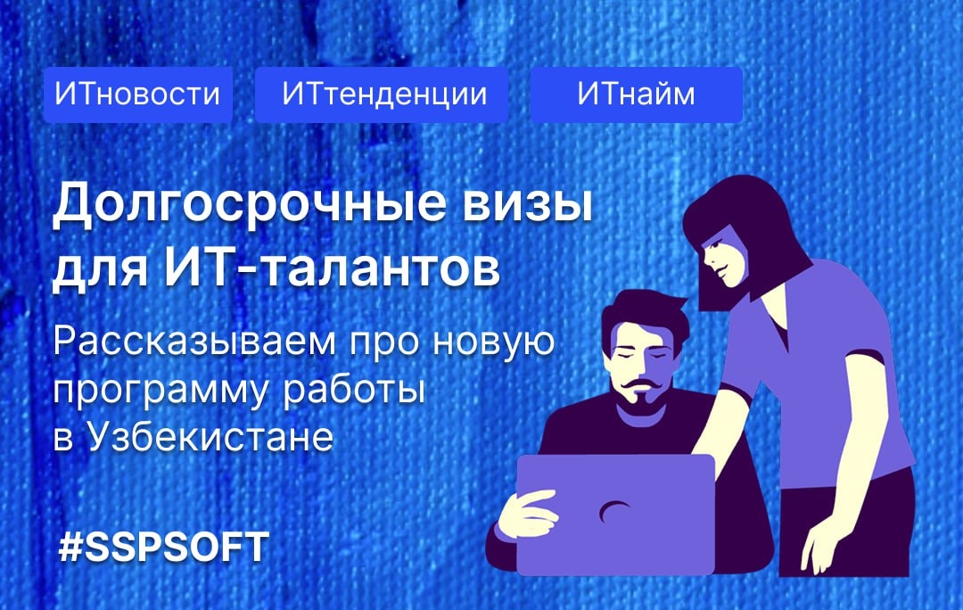 Узбекистан сделал предложение о визах талантов для ИТ-специалистов на фоне обстановки в Персидском заливе