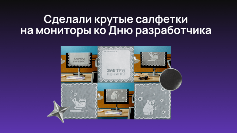 С чего началась ваша карьера разработчика?