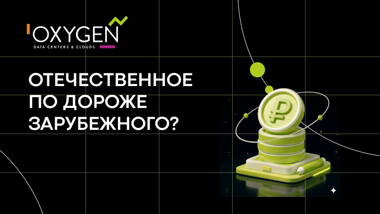 В чем главная задача российского софта?
