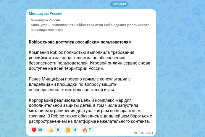 Roblox разблокировали для пользователей в РФ