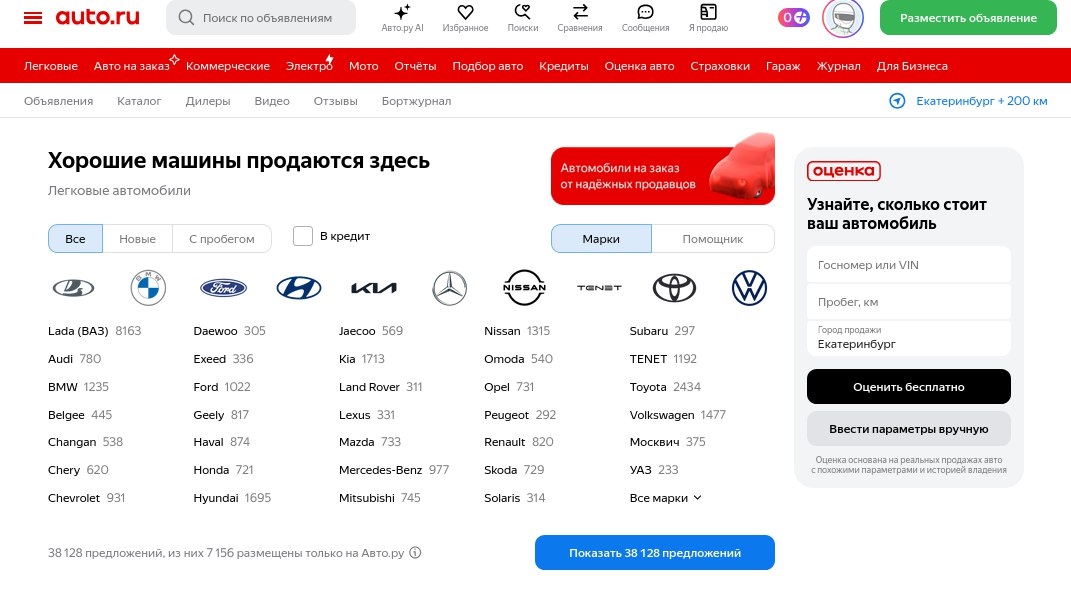 «Т‑Технологии» купили «Авто.ру» у «Яндекса»