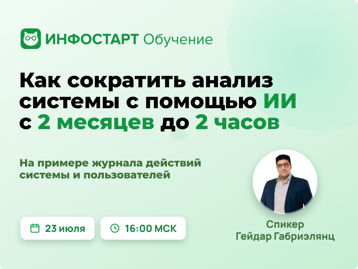 Как с помощью ИИ превратить журналы 1С в скрипт нагрузочного теста
