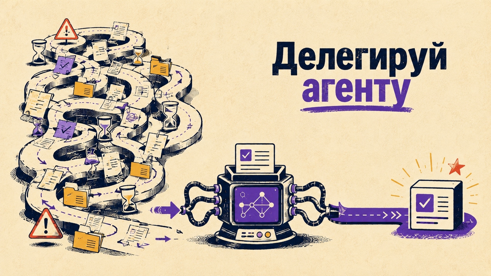 36 минут вместо 4,5 часа: как AI-агенты меняют работу пользователей