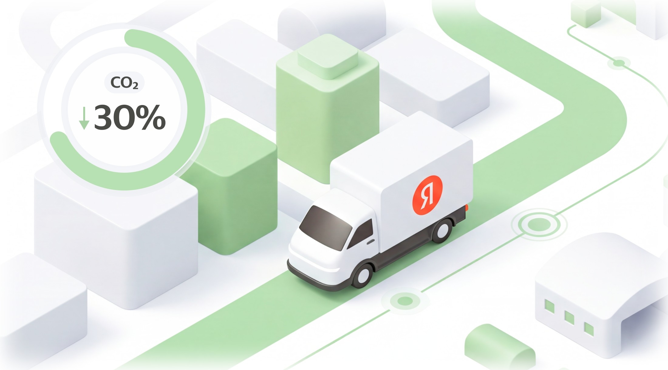 «Яндекс» с помощью логистических технологий помог бизнесу РФ в 2025 году снизить углеродный след