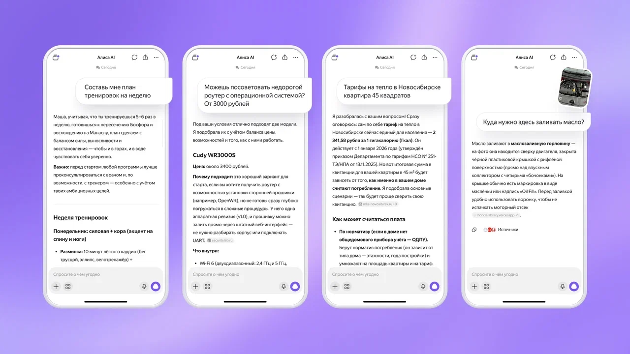 «Яндекс» модернизировал «Алису AI»: нейросеть стала лучше решать задачи, запоминать контекст и подстраиваться под пользователя