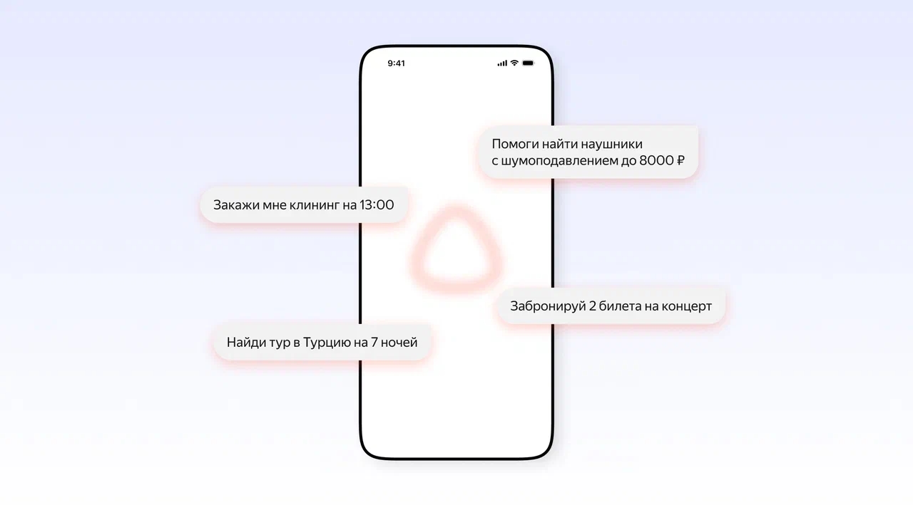 «Яндекс» создаст подразделение для покупок через «Алису»