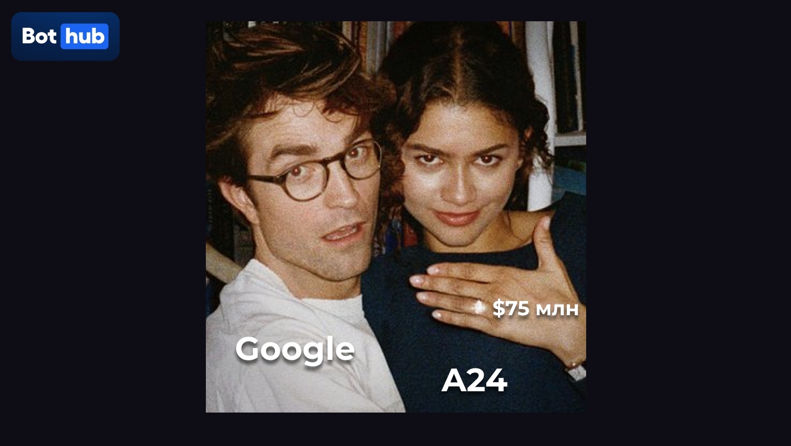 Google купил долю в A24 за $75 млн: ждем ИИ-кино