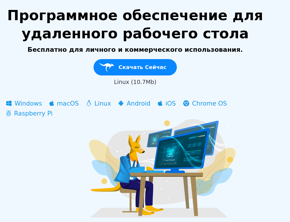 Версия обновления HopToDesk 1.45.10 — безопасного открытого решения для удалённого рабочего стола