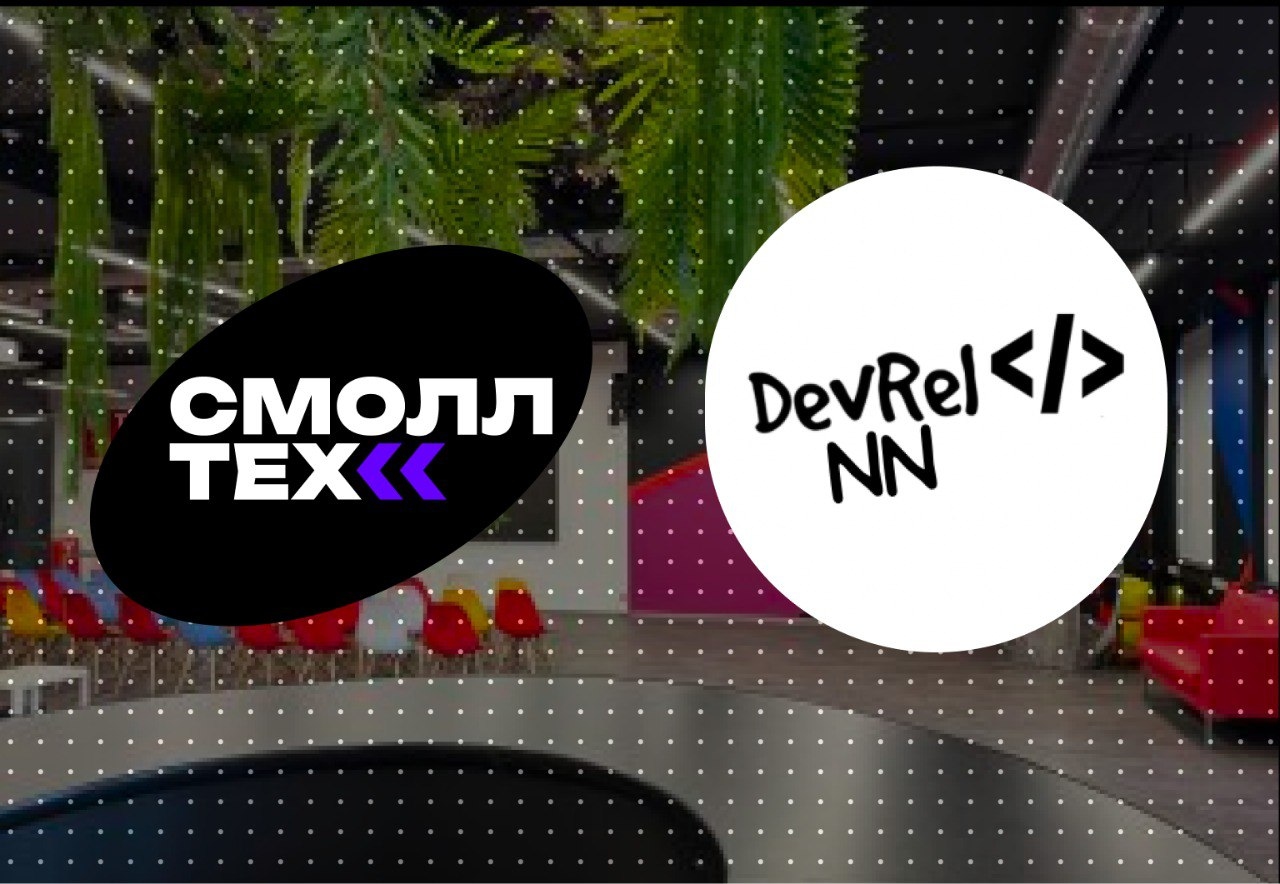 Промпт-критик, ИИ для слайдов и семинар по публичным выступлениям: DevRel-митап №2 в Нижнем Новгороде