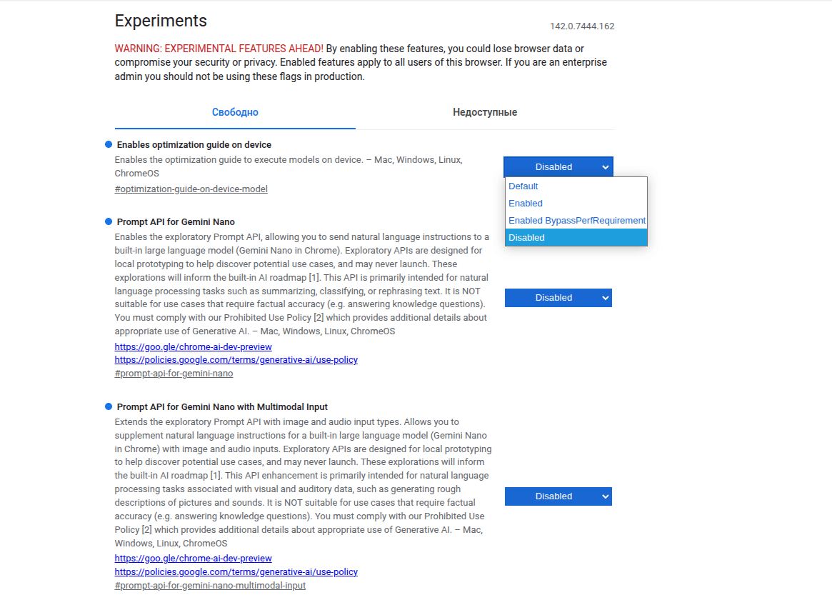 Google Chrome без ведома пользователя загружает на систему локальную версию Gemini Nano по умолчанию (default)