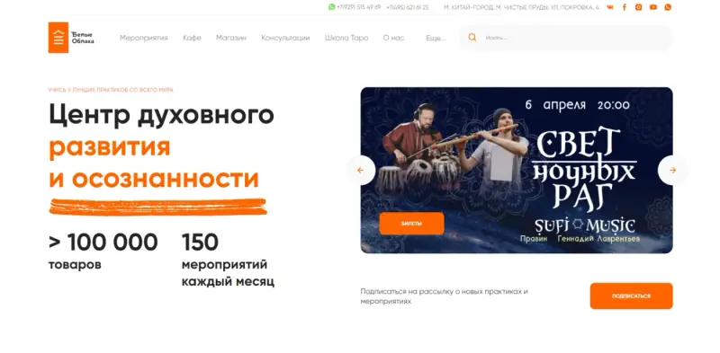 БЕЛЫЕ ОБЛАКА